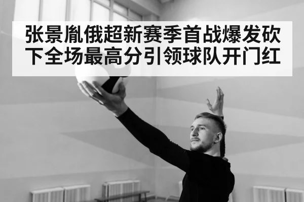 volleyball serve