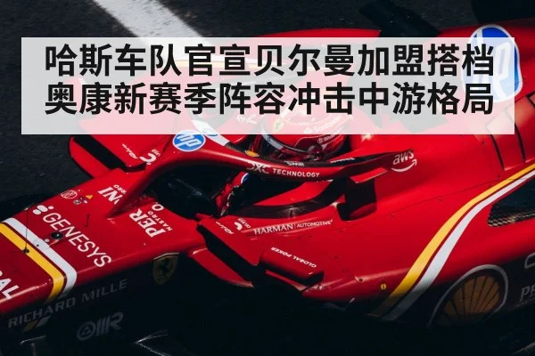 F1 driver helmet