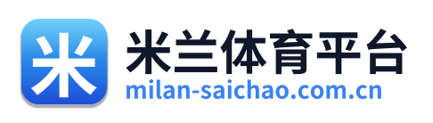 米兰体育平台 Logo